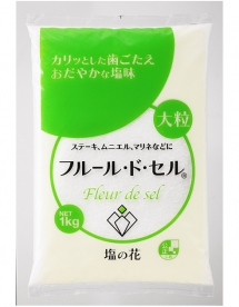フルールドセル